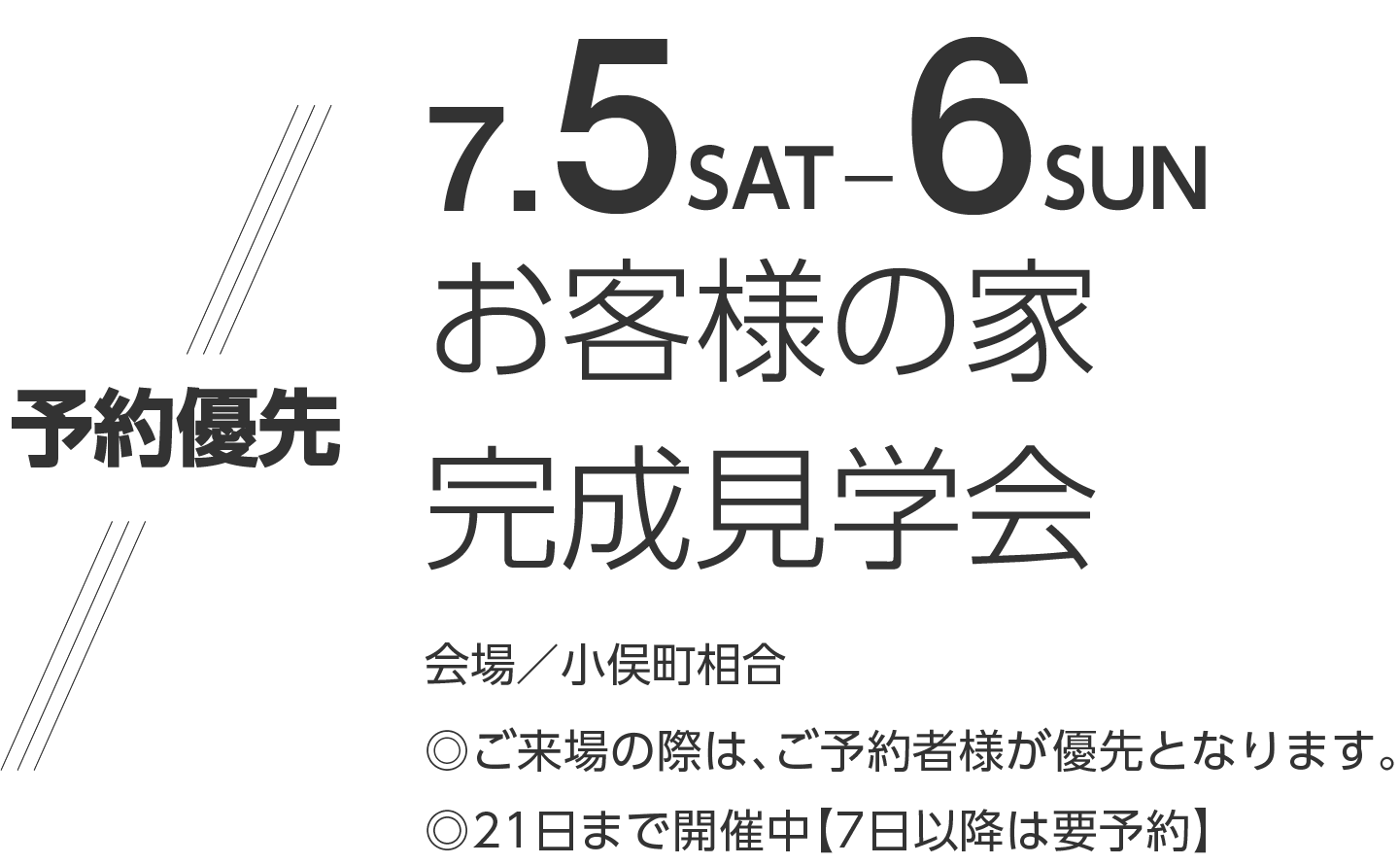 小俣町相合