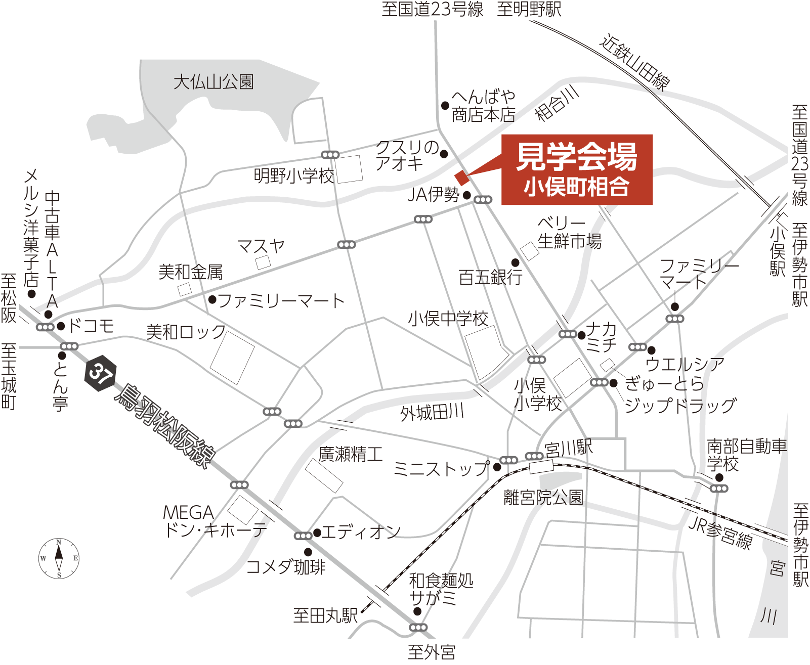 小俣町相合