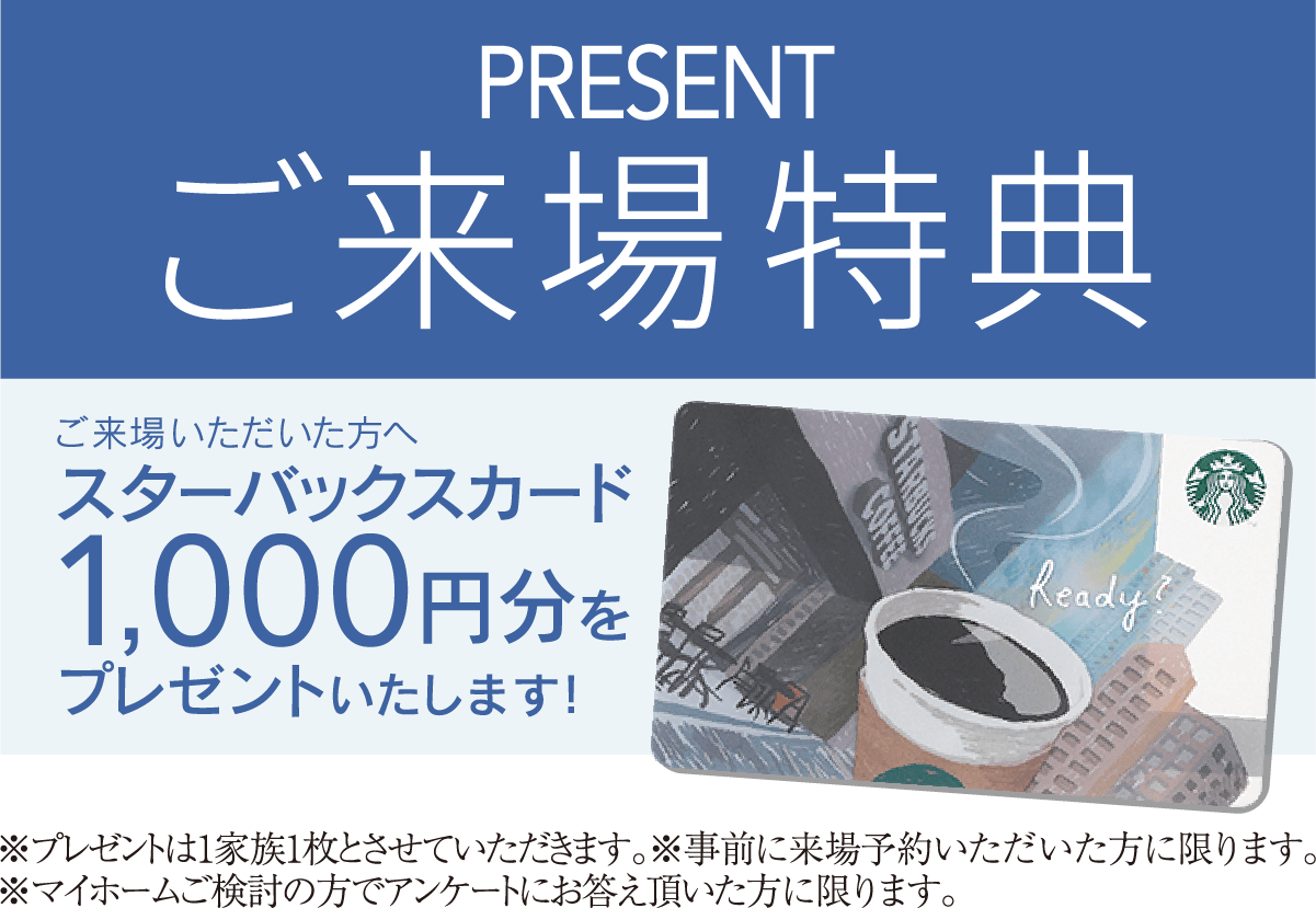 津市一志町田尻 お客様のお住まい見学会