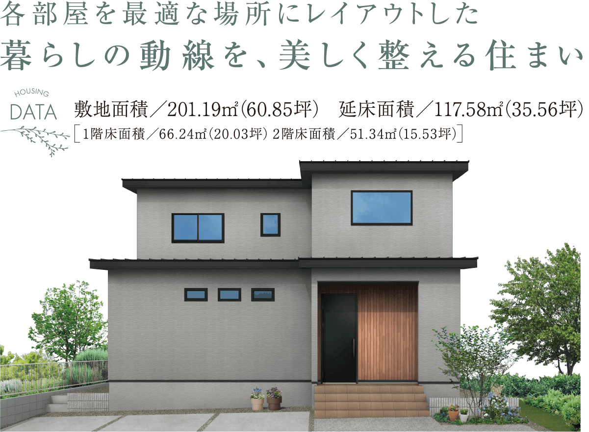 津市一志町田尻 お客様のお住まい見学会