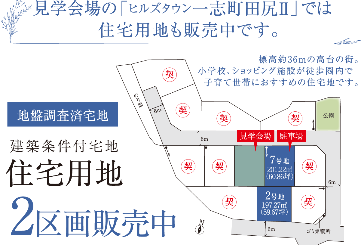 津市一志町田尻 お客様のお住まい見学会