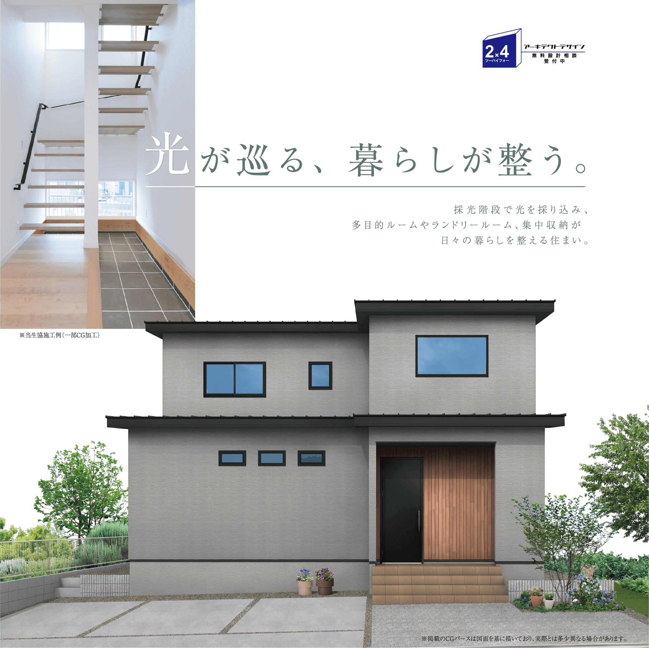 津市一志町田尻　お客様のお住まい見学会