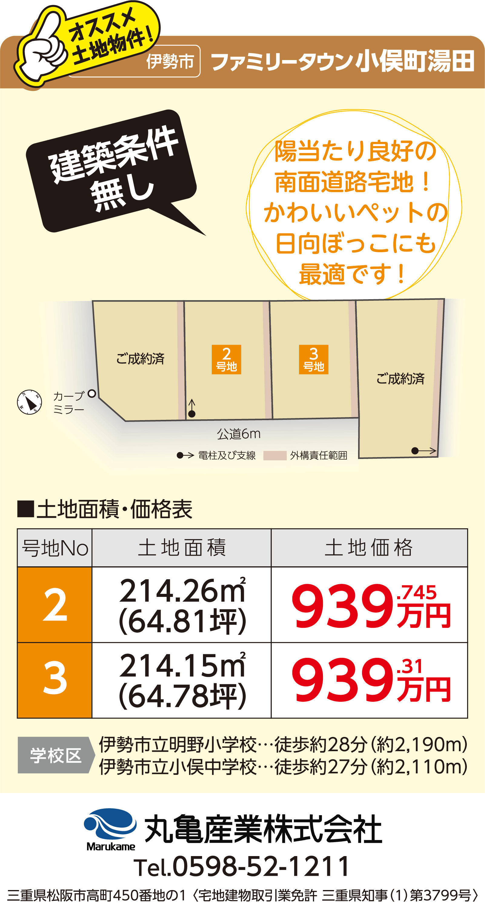 ペットと暮らす
