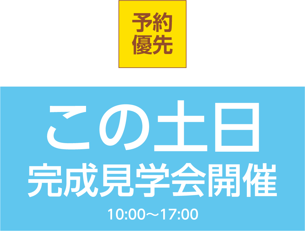 スマートエコタウン小俣町相合