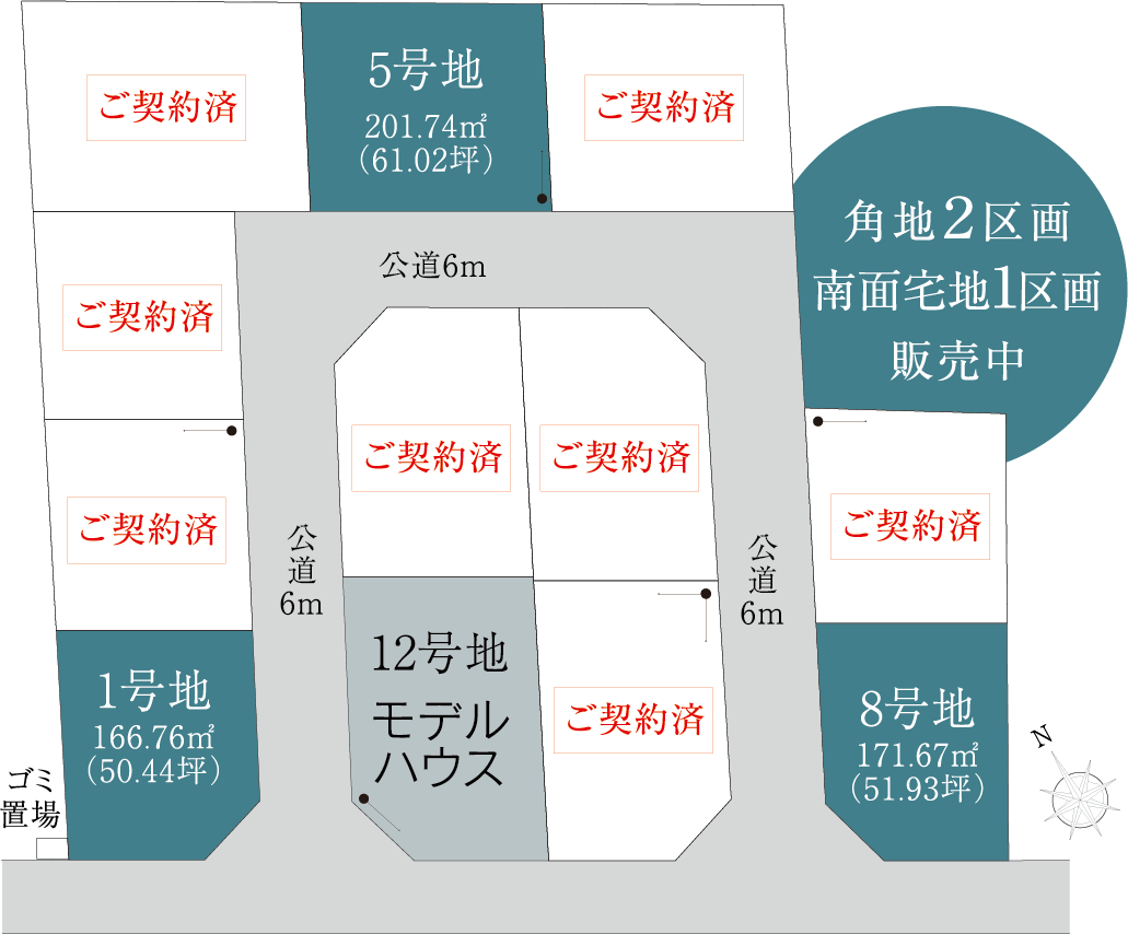 モデルハウス見学会開催