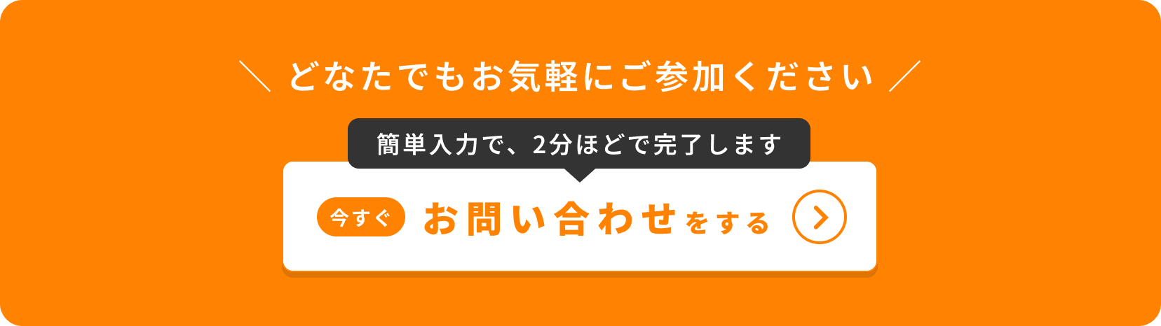 資料請求・お問い合わせ