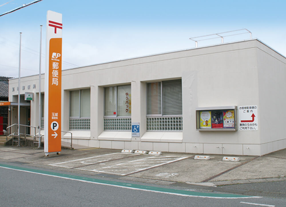 玉城郵便局