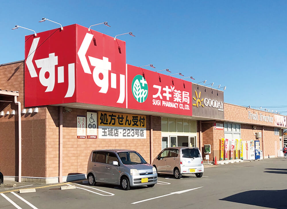 スギ薬局玉城店