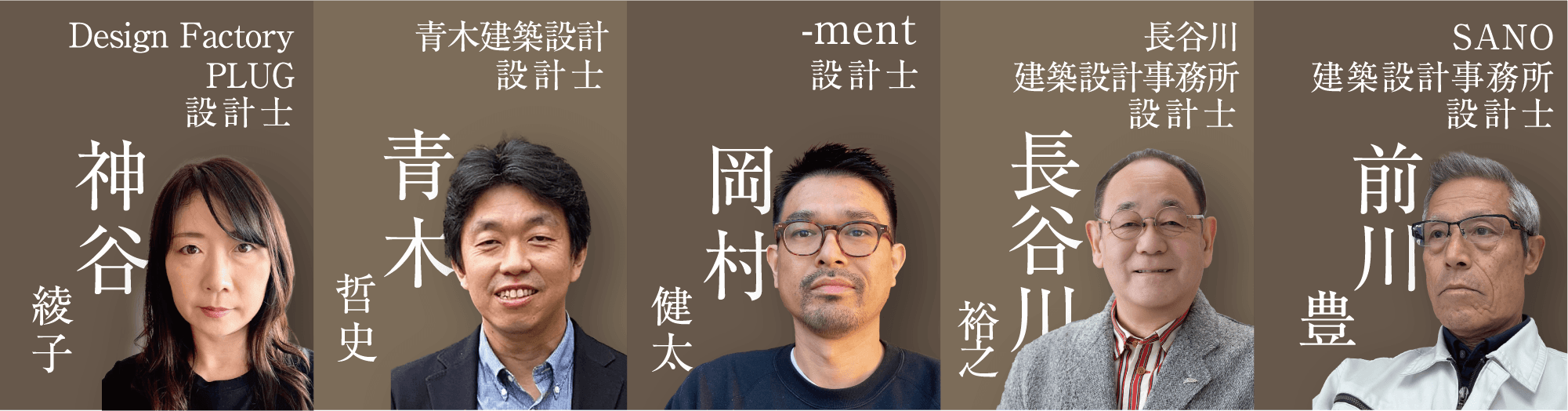 三重県で活動する設計士