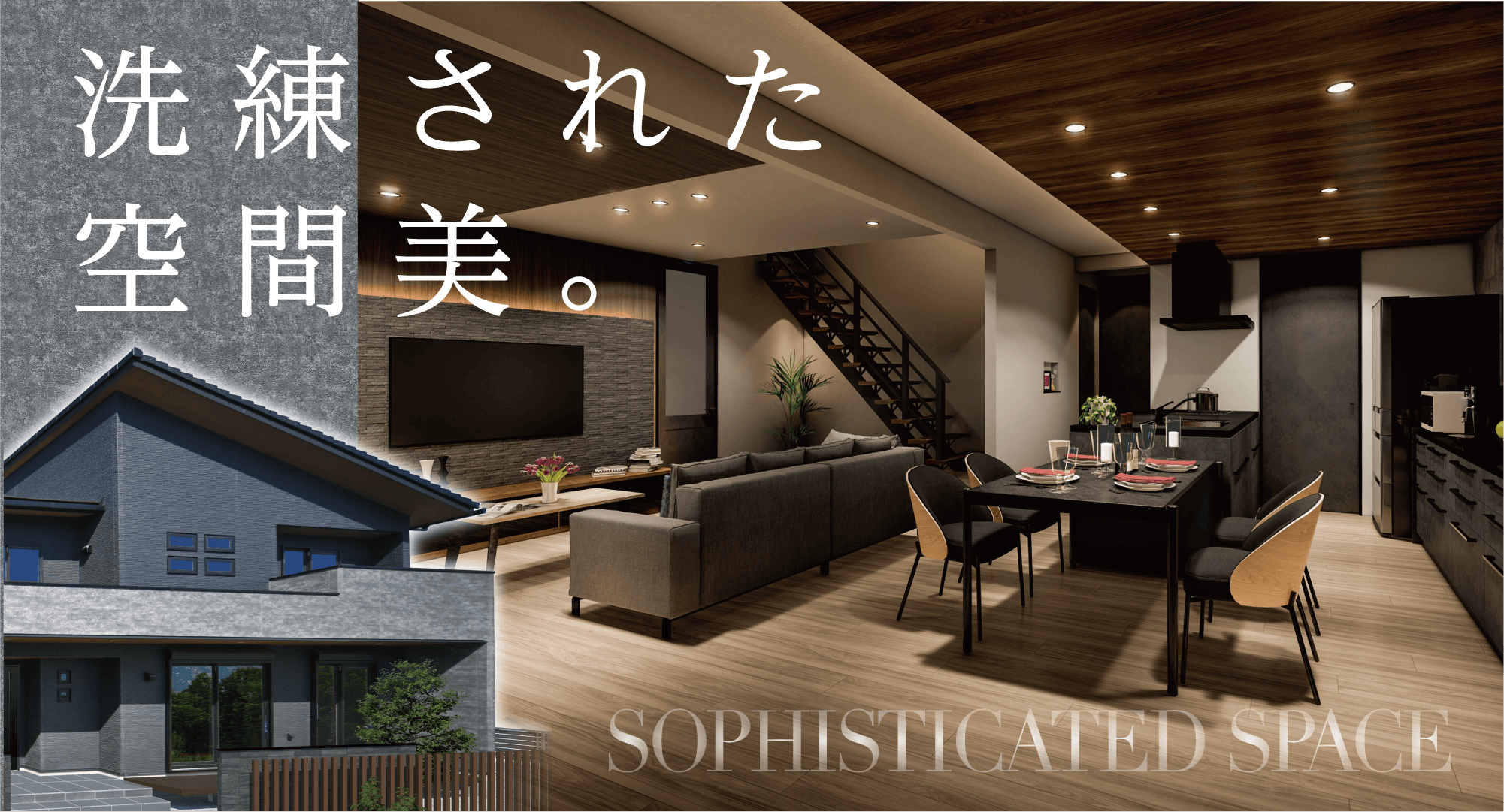 四日市市新正 完成見学会
