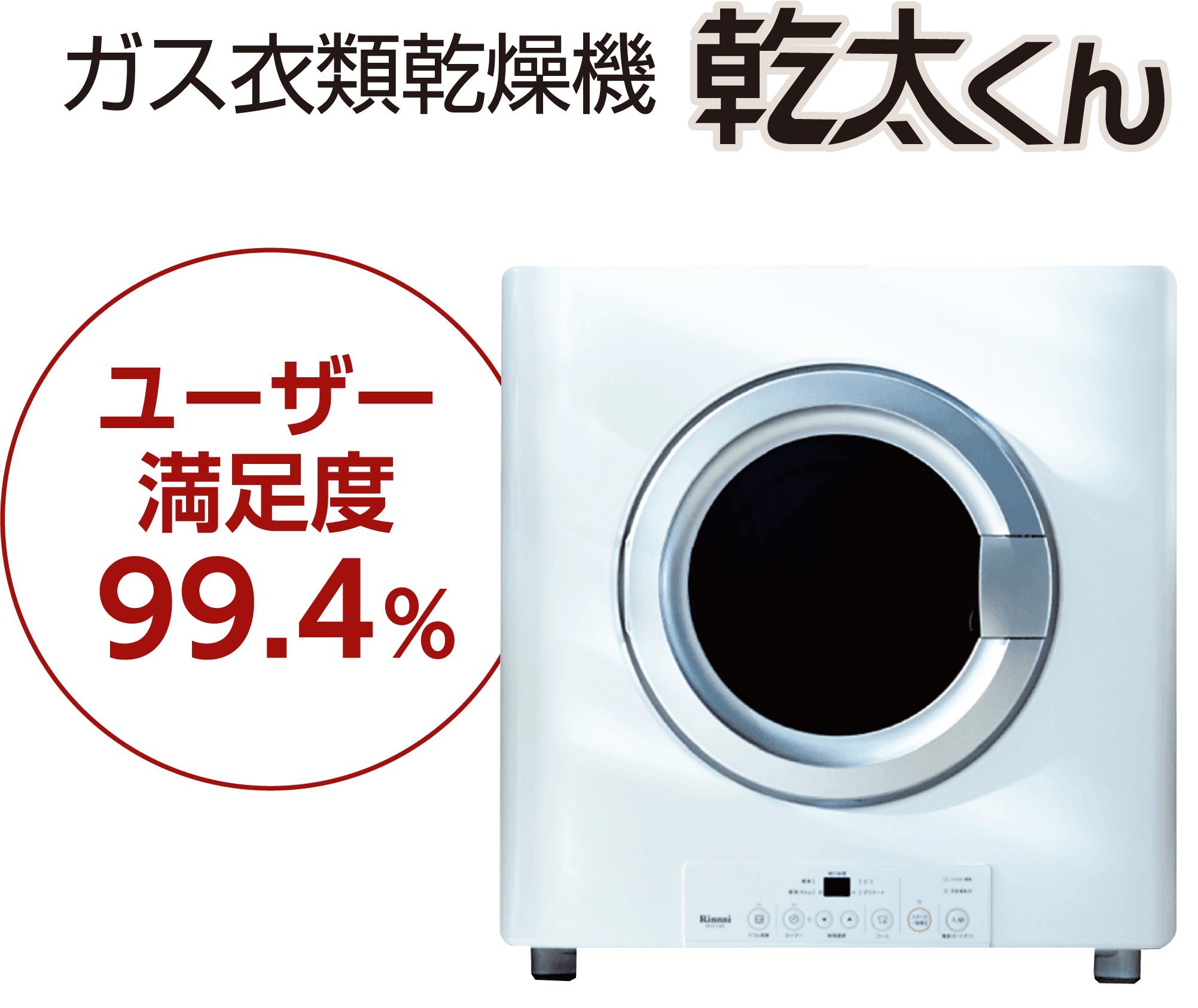 最新設備イメージ2